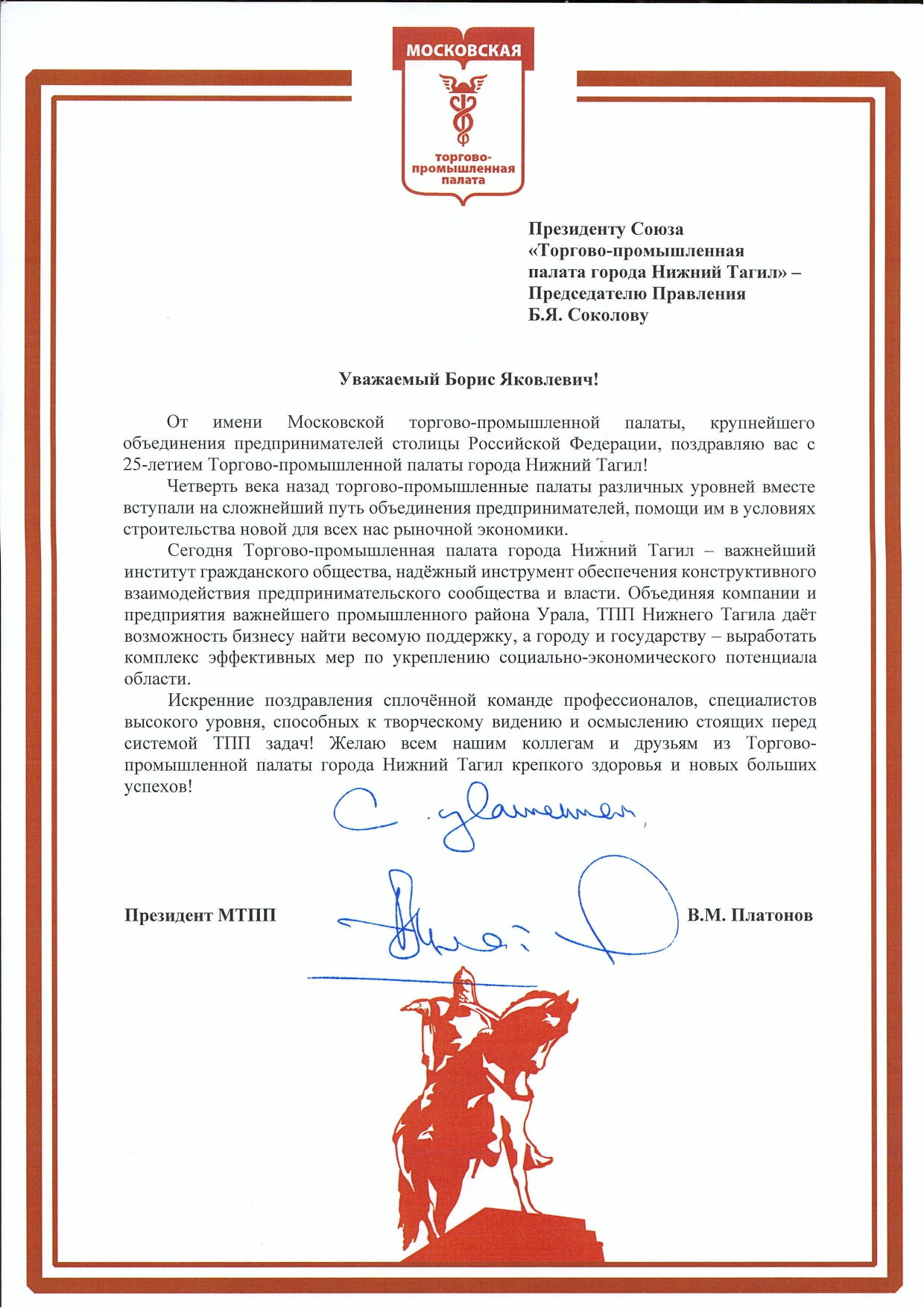 Соколову БЯ_page-0001.jpg Соколову БЯ_page-0001.jpg